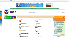 Desktop Screenshot of oburg.ru